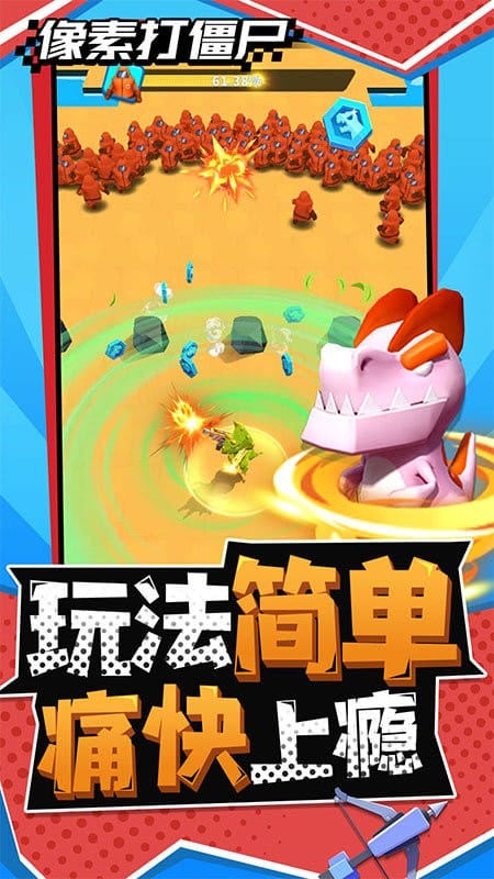 像素打僵尸手游截图1
