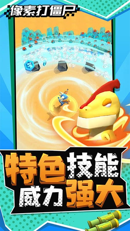 像素打僵尸手游截图2