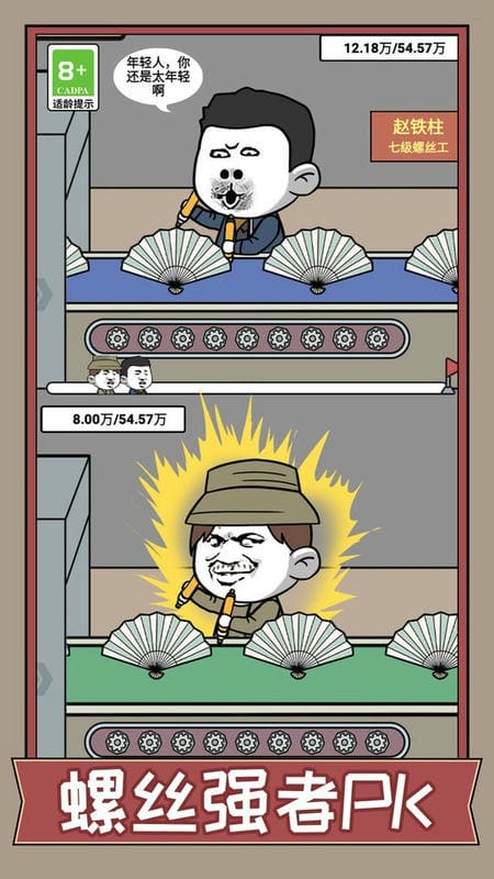 疯狂打螺丝最新版截图1