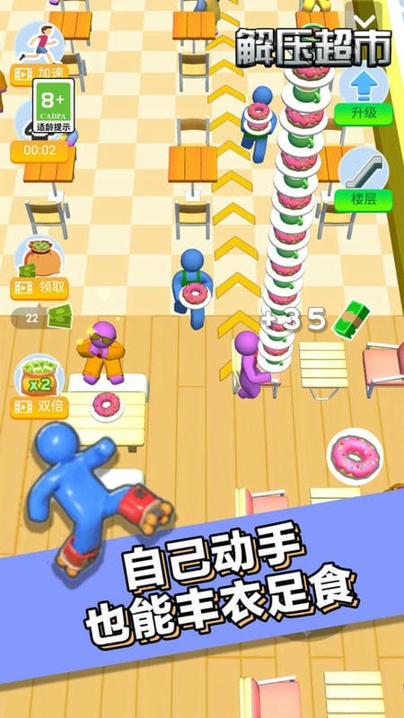 解压超市官方版截图2