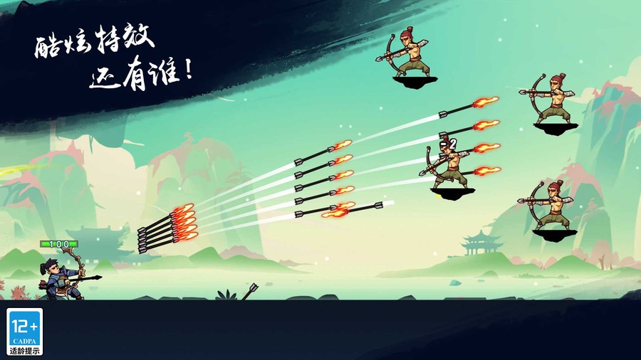我射的贼快游戏下载