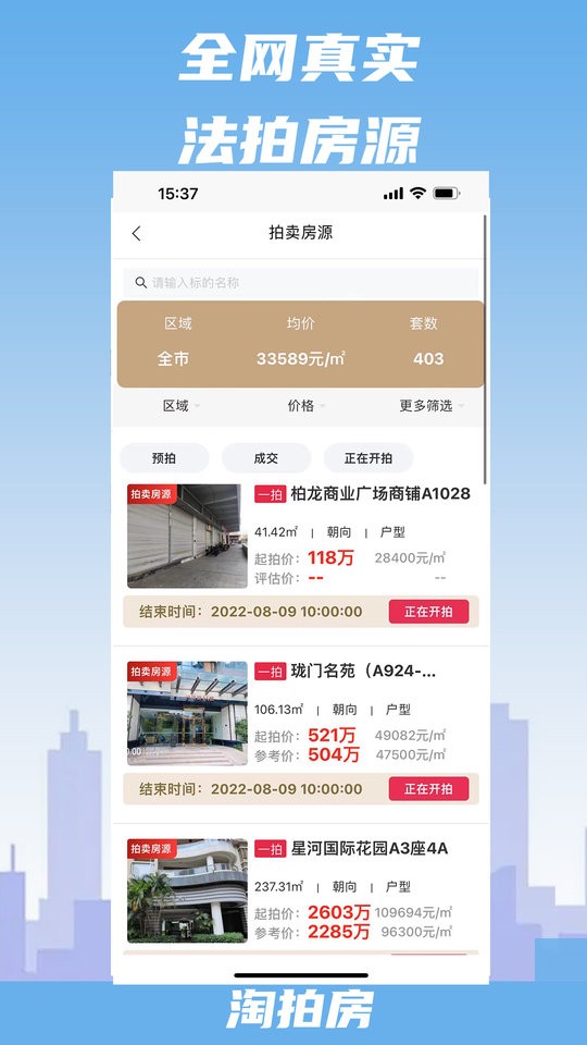 淘拍房软件下载