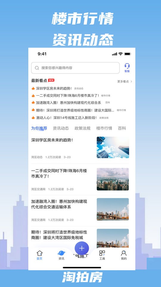 淘拍房服务截图1
