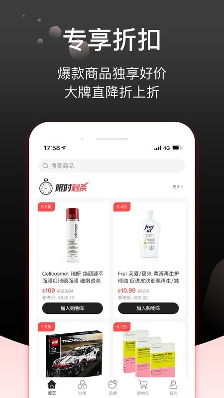 Febee商城app截图1