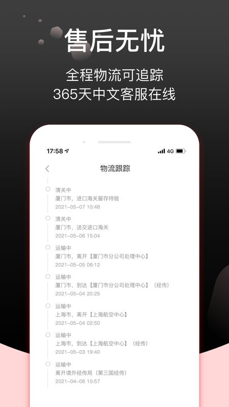 Febee商城app截图4