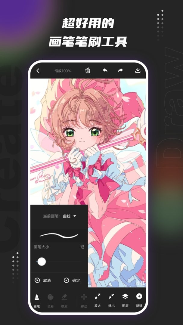 med绘画官方版