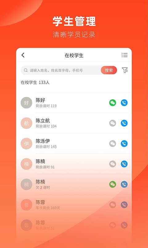 治学官方版截图3