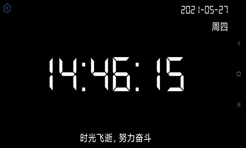 全屏时钟官方版