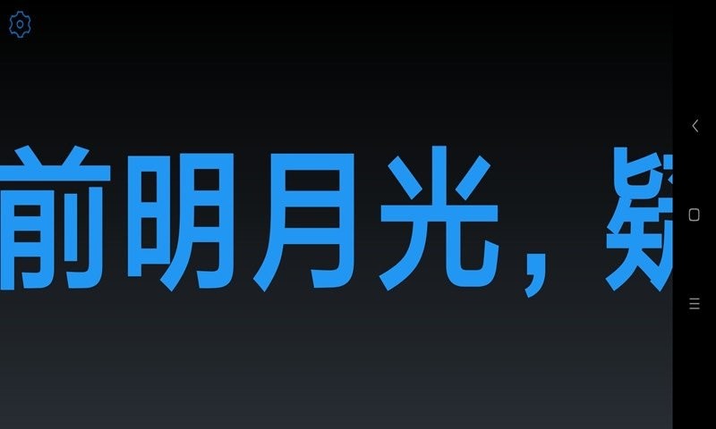 全屏时钟app截图1