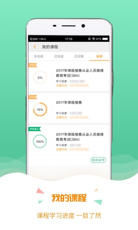保宝手机版截图1