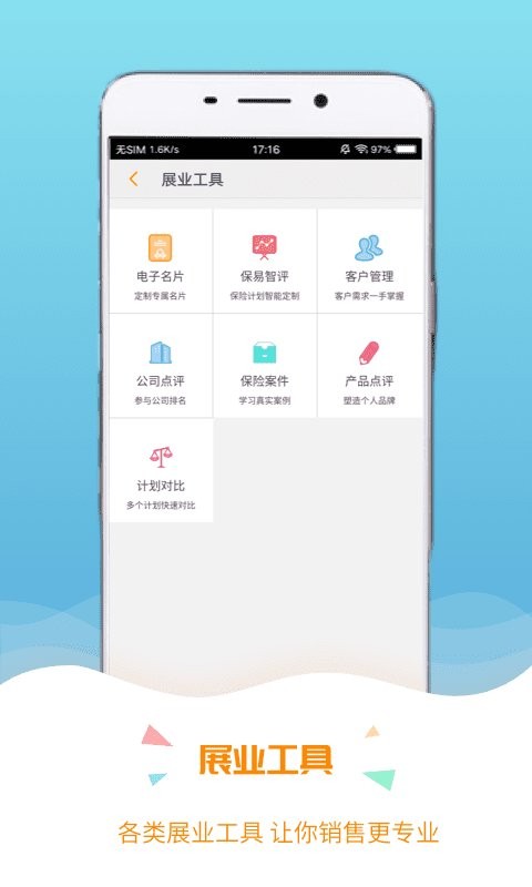 保宝手机版截图2