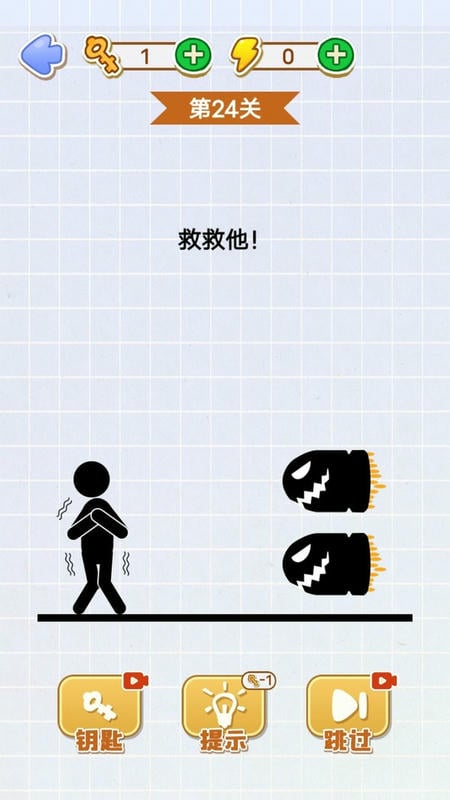 快救救宝宝游戏下载