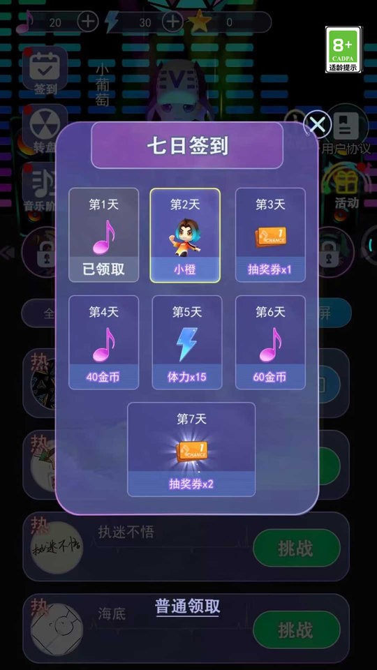 幻音大师最新版本截图1