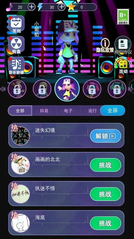 幻音大师最新版本截图3