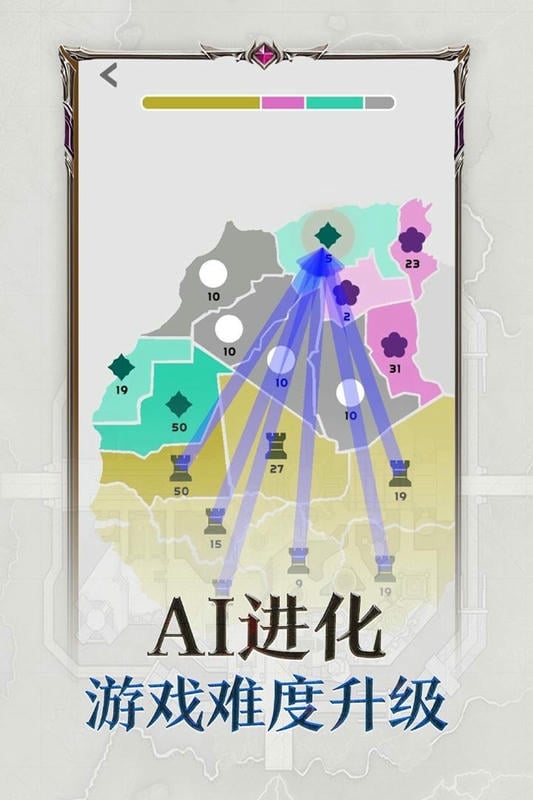 帝国扩张官方版截图2