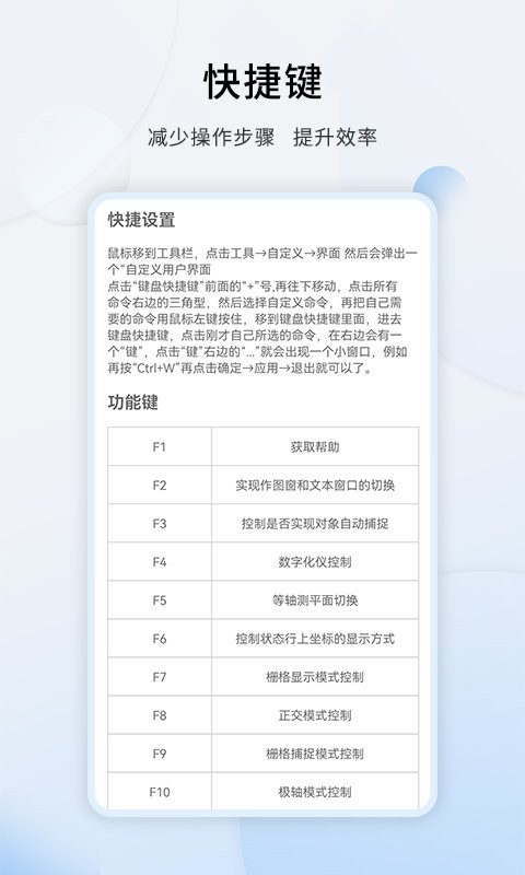 cad设计教程app(改名天正CAD)截图3