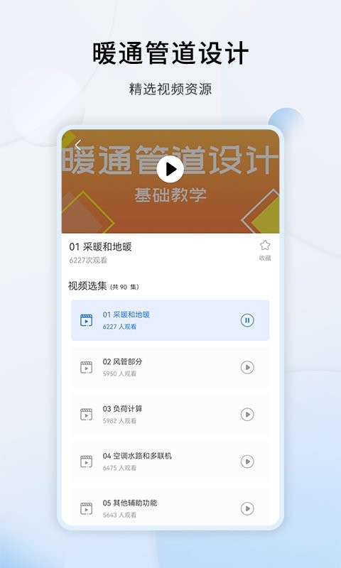 cad设计教程app(改名天正CAD)截图4