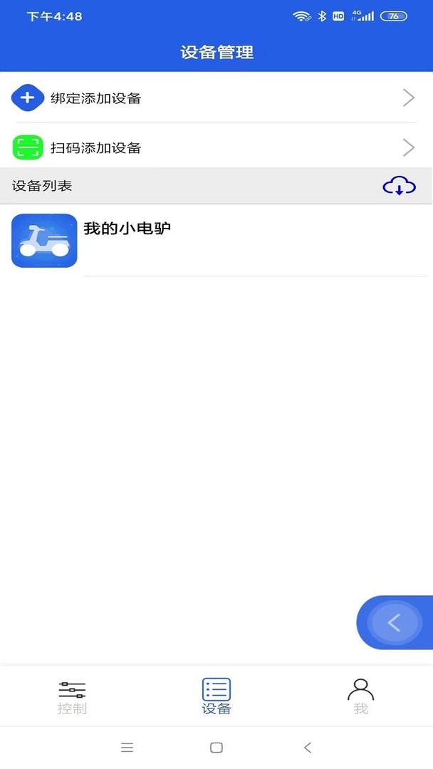 丰骑仕官方版
