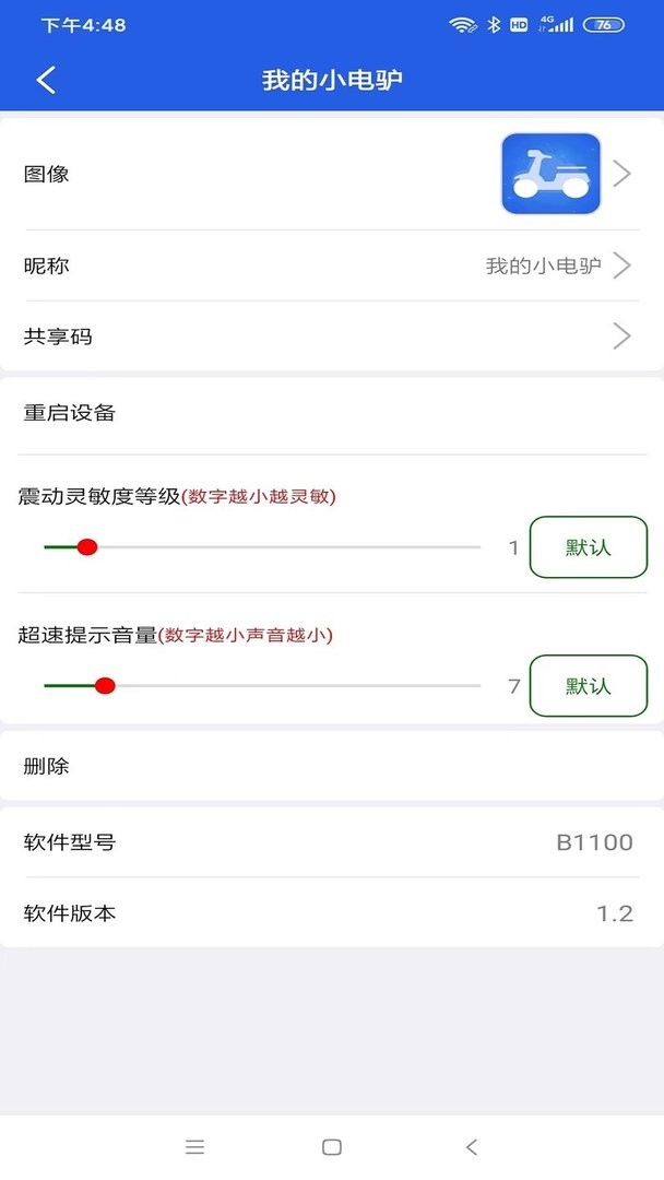 丰骑仕官方版截图1