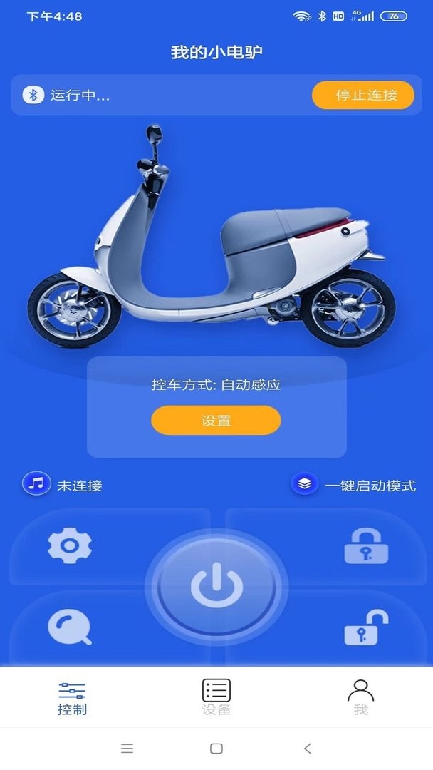 丰骑仕官方版截图2