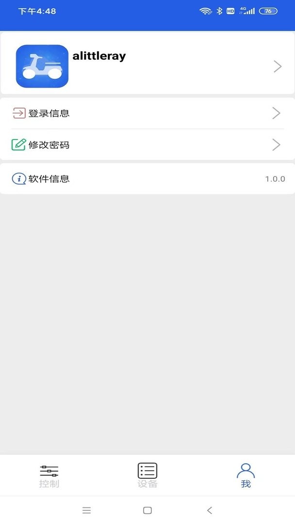丰骑仕官方版截图3
