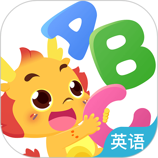小伴龙英语启蒙软件v1.3.9