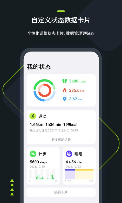 fitring软件下载
