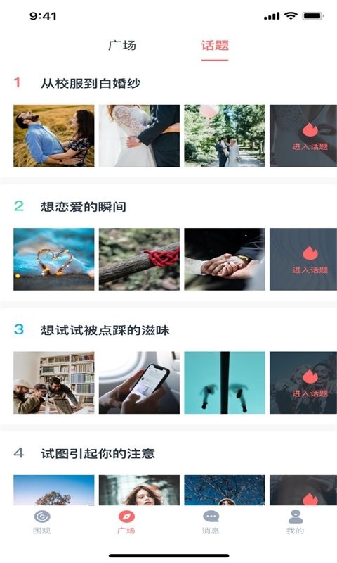 小V视频app截图1