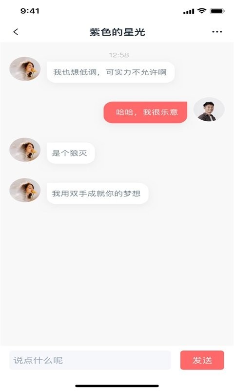 小V视频app截图2