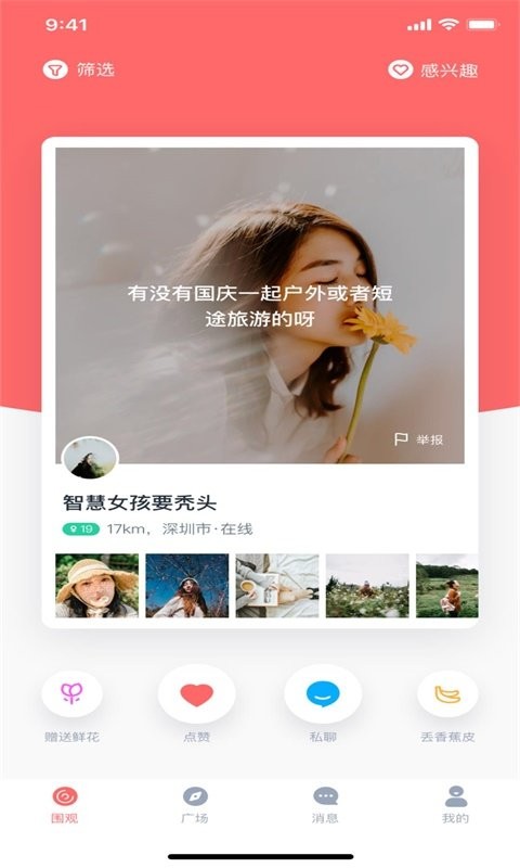 小V视频app截图3