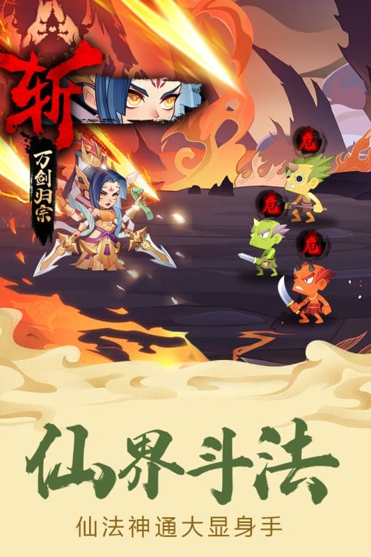 六界召唤师官方版截图1