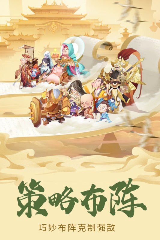 六界召唤师官方版截图2