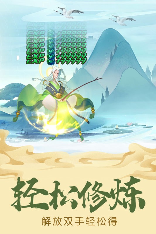 六界召唤师官方版截图3