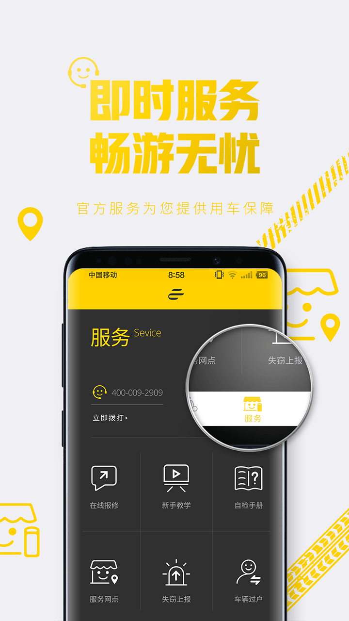 e客智慧手机客户端截图3