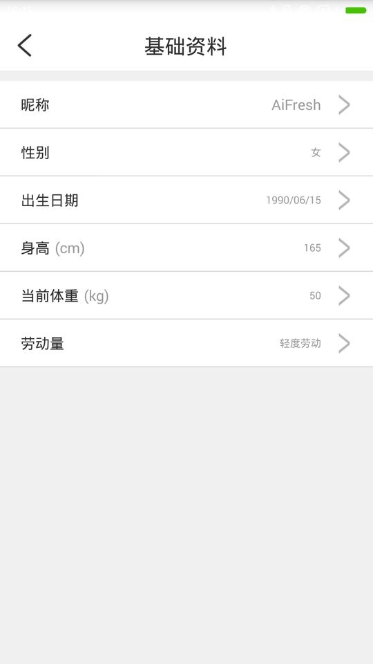 好营养app下载安装