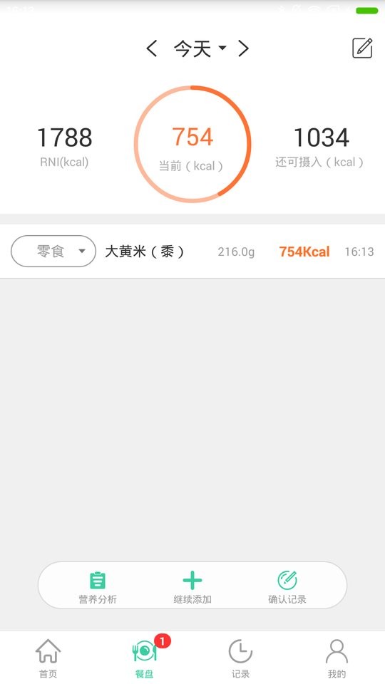 好营养最新版截图2