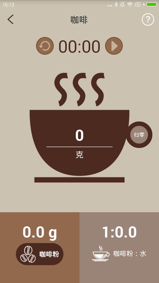 好营养最新版截图3