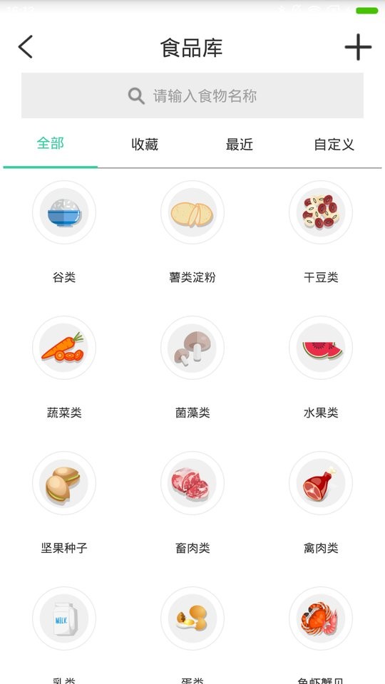 好营养最新版截图4