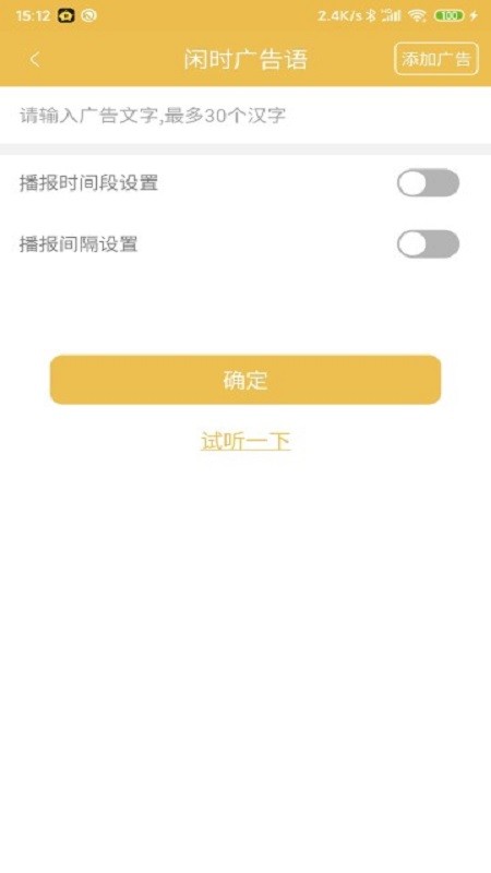 收款神器手机版截图3