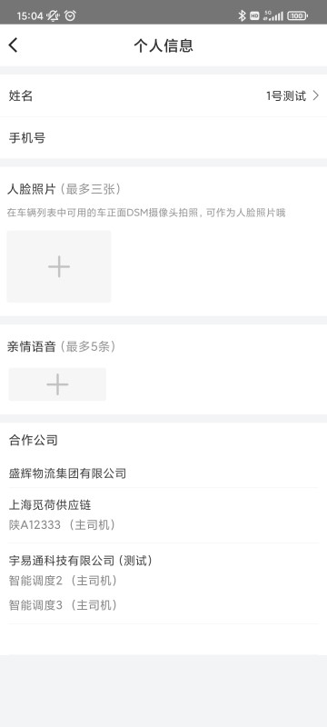 运到了司机版截图1