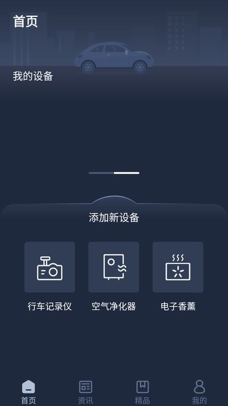 雷克萨斯accessory app下载