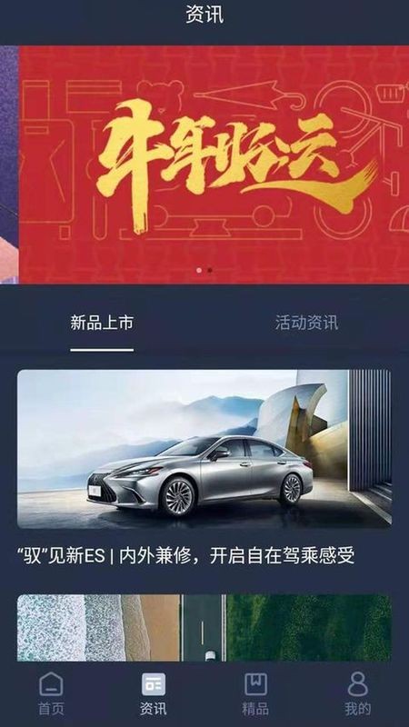 Lexus Accessory最新版截图1