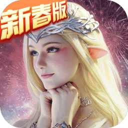 永恒纪元官方正版手游v3.83.2