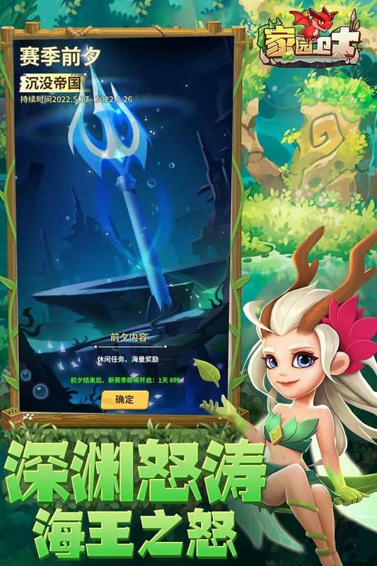 家园卫士官方版