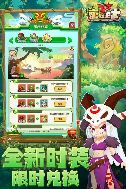 家园卫士游戏截图2