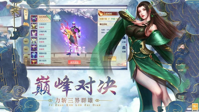 刀剑神魔录官方版截图2