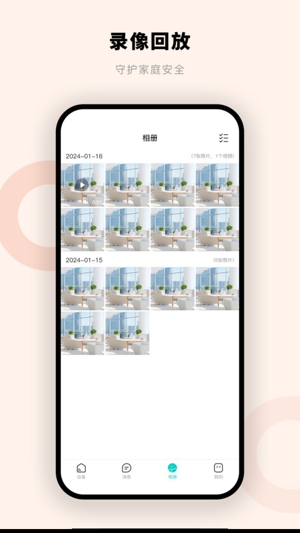 摩尔智慧官方版