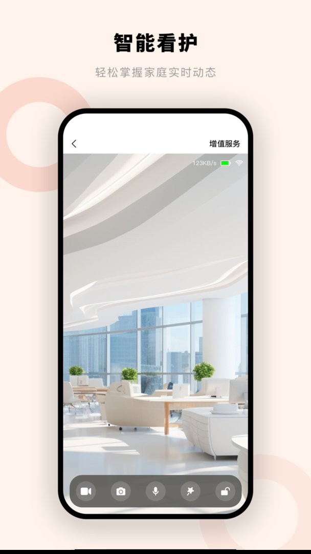 摩尔智慧最新版截图3