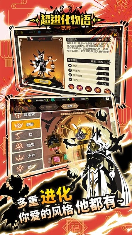 超进化物语官方版截图2