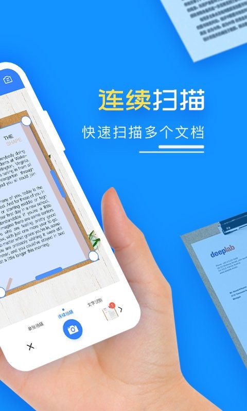 扫描王PDF软件截图3